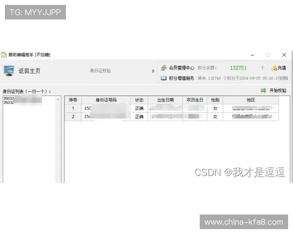掌握凯发线上官网下载网址查询技巧保障账号安全 掌握凯发线上官网下载网址查询技巧保障账号安全