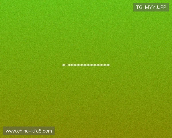 使用KS8凯发下载平台,畅享世界杯高清直播、赛事资讯和互动交流体验 使用KS8凯发下载平台,畅享世界杯高清直播、赛事资讯和互动交流体验