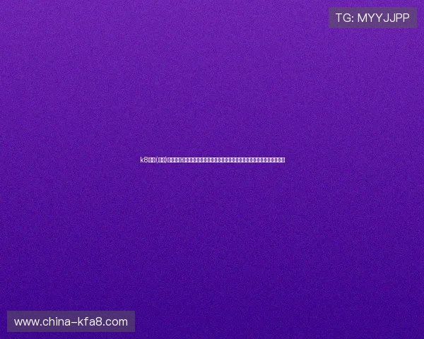 k8凯发(中国)天生赢家·一触即:从新手到高手的成长路径,全面解析一触即发的操作技巧 k8凯发(中国)天生赢家·一触即:从新手到高手的成长路径,全面解析一触即发的操作技巧